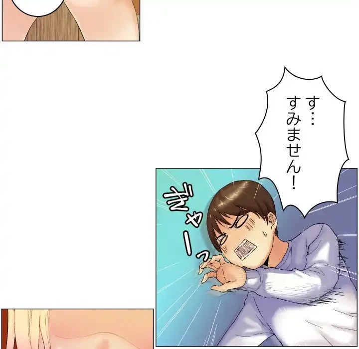 アプリの神～彼女を捜せ～ 第5話 - 20