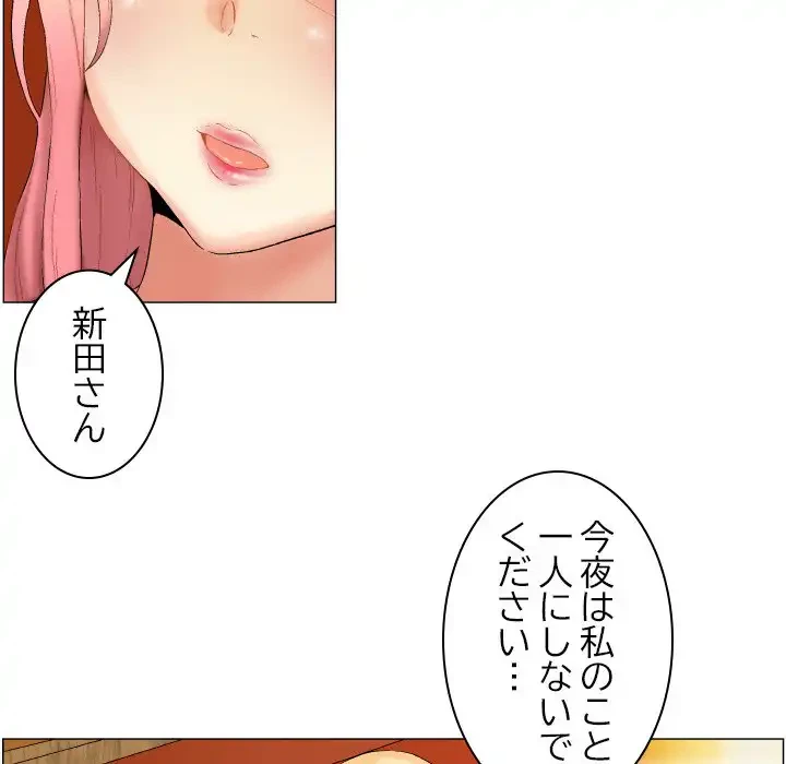 アプリの神～彼女を捜せ～ 第5話 - 21