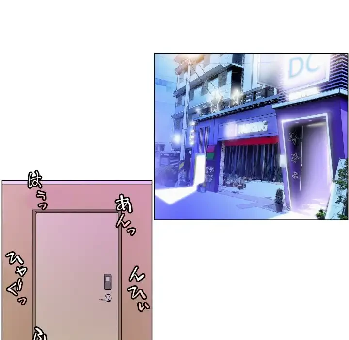 アプリの神～彼女を捜せ～ 第5話 - 23