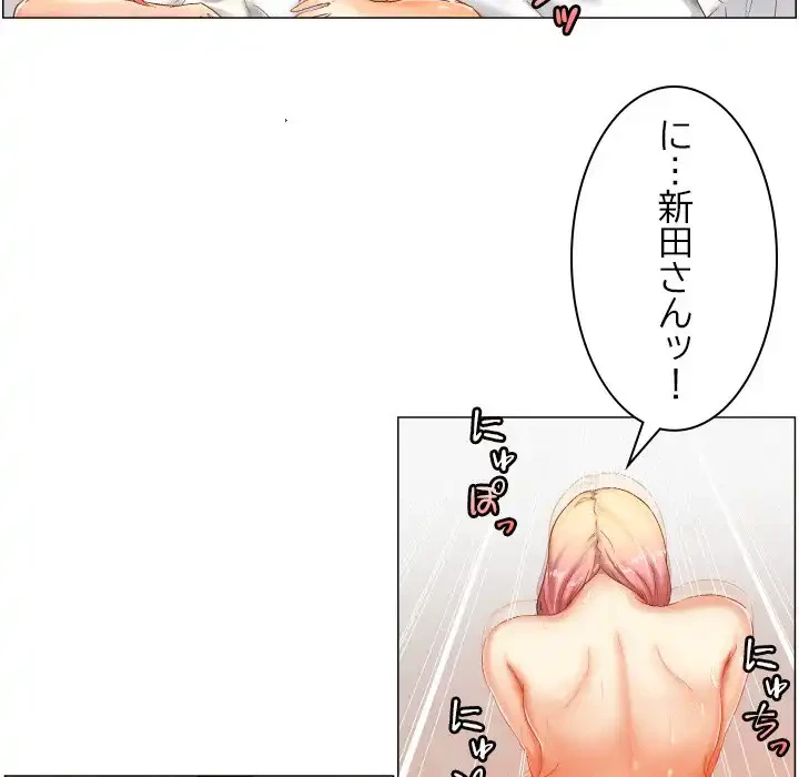 アプリの神～彼女を捜せ～ 第5話 - 29