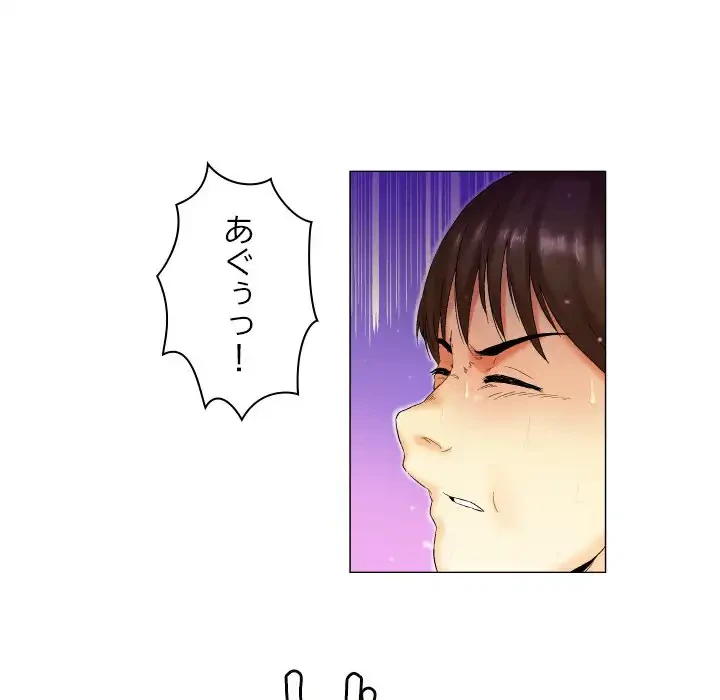 アプリの神～彼女を捜せ～ 第5話 - 32