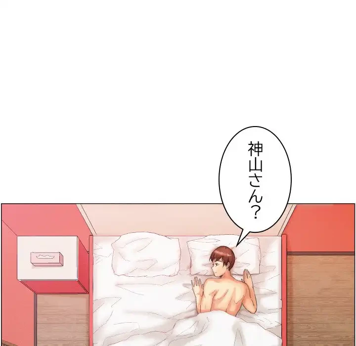 アプリの神～彼女を捜せ～ 第5話 - 39