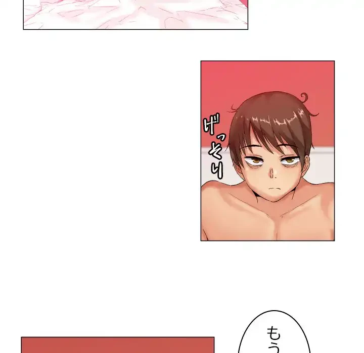 アプリの神～彼女を捜せ～ 第6話 - 7