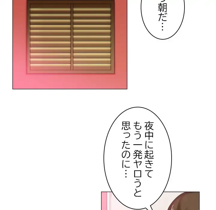 アプリの神～彼女を捜せ～ 第6話 - 8