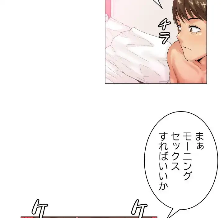 アプリの神～彼女を捜せ～ 第6話 - 9