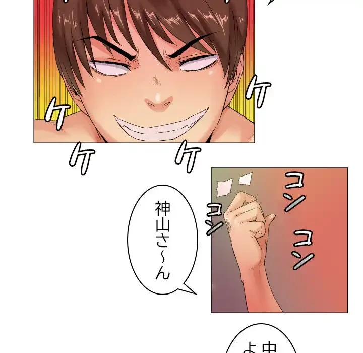 アプリの神～彼女を捜せ～ 第6話 - 10