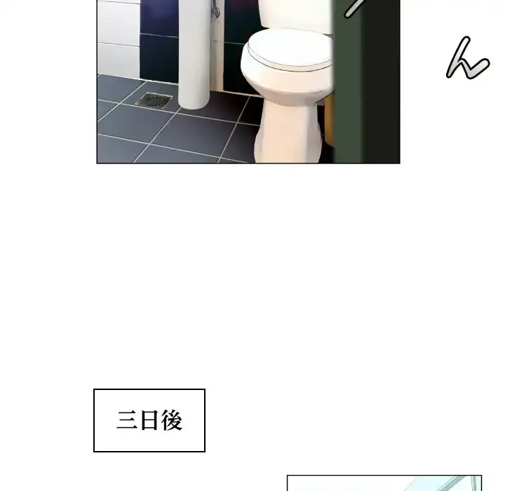 アプリの神～彼女を捜せ～ 第6話 - 13