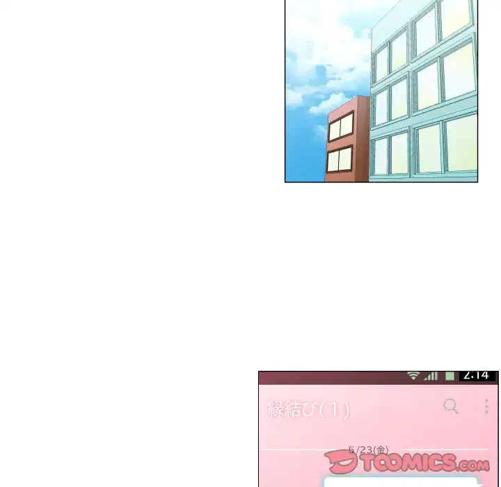 アプリの神～彼女を捜せ～ 第6話 - 14