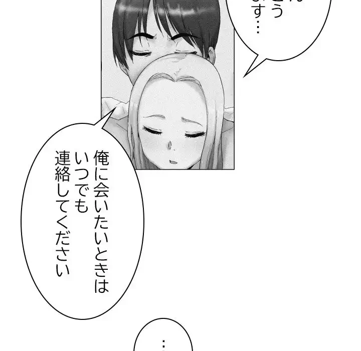 アプリの神～彼女を捜せ～ 第6話 - 20