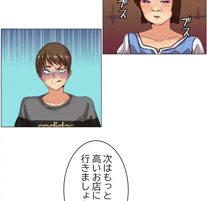 アプリの神～彼女を捜せ～ 第6話 - 24