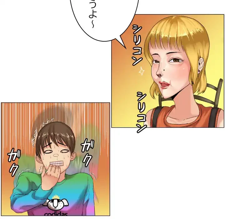 アプリの神～彼女を捜せ～ 第6話 - 25