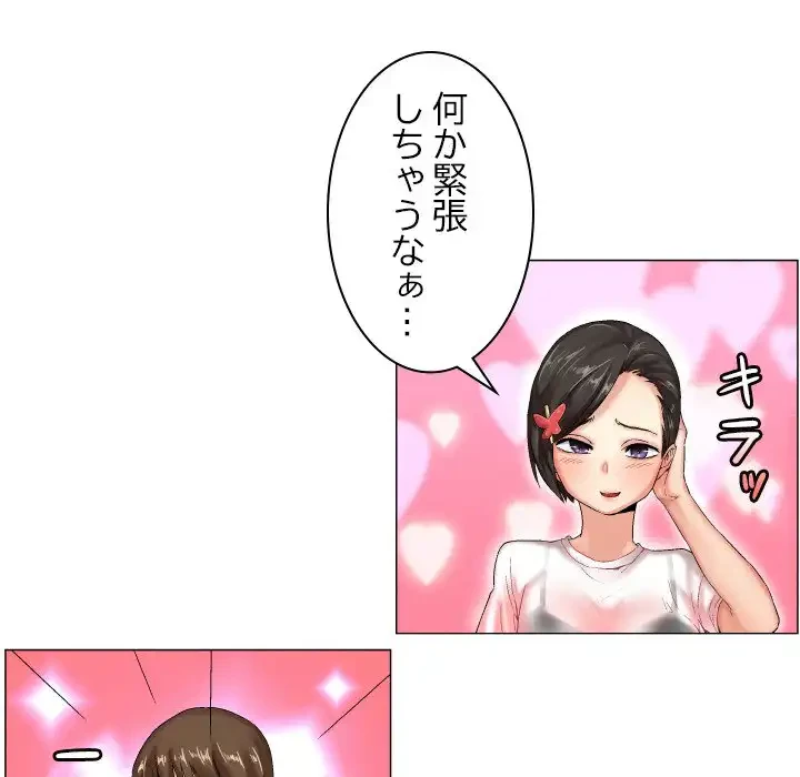 アプリの神～彼女を捜せ～ 第6話 - 26