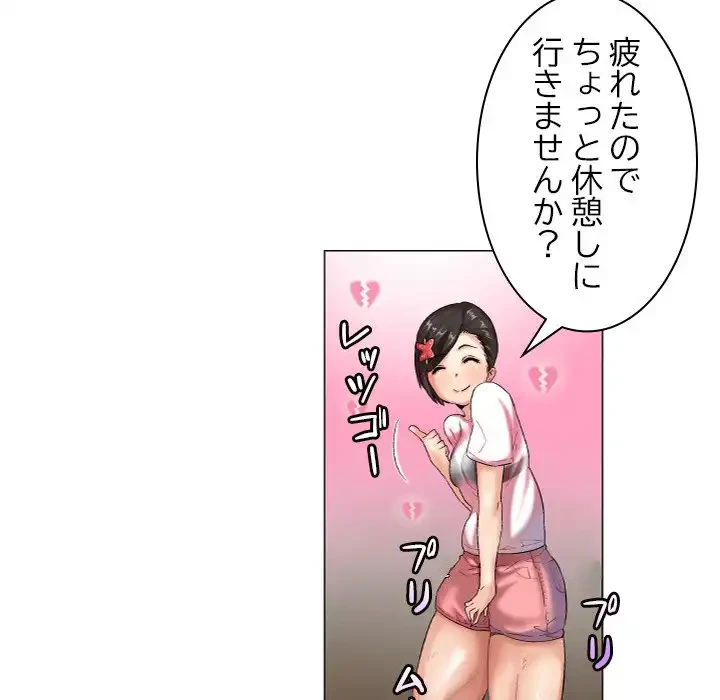 アプリの神～彼女を捜せ～ 第6話 - 29