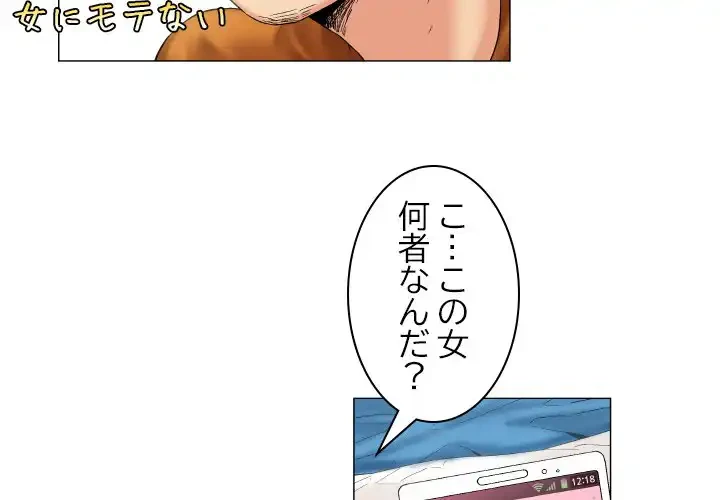 アプリの神～彼女を捜せ～ 第7話 - 3