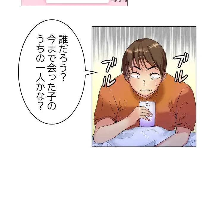 アプリの神～彼女を捜せ～ 第7話 - 7