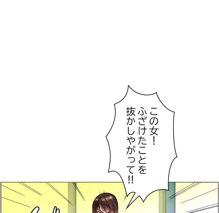 アプリの神～彼女を捜せ～ 第7話 - 9