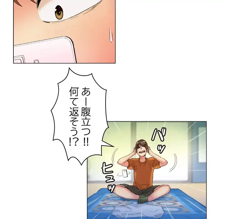 アプリの神～彼女を捜せ～ 第7話 - 12