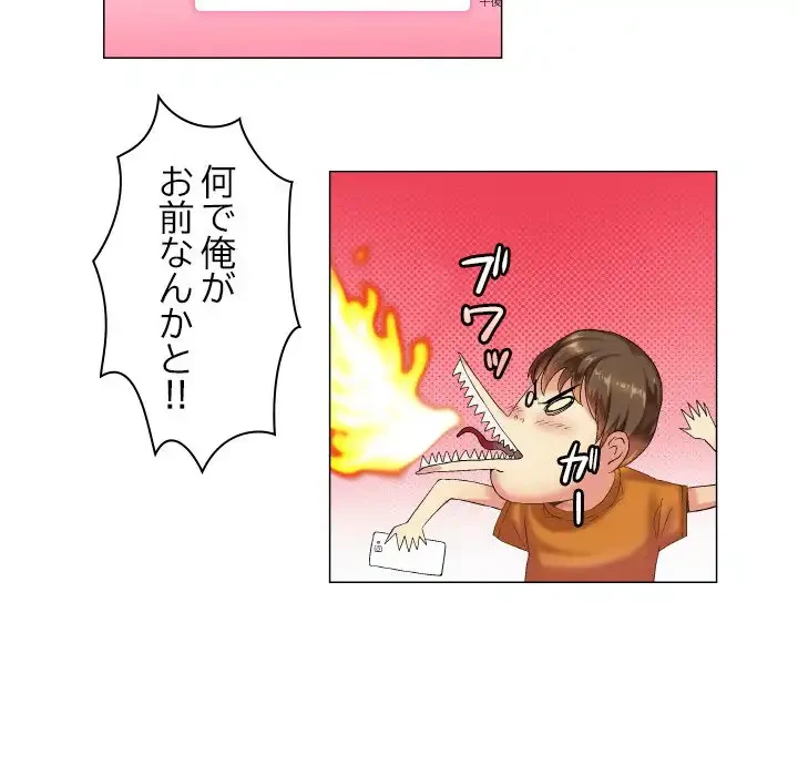 アプリの神～彼女を捜せ～ 第7話 - 14