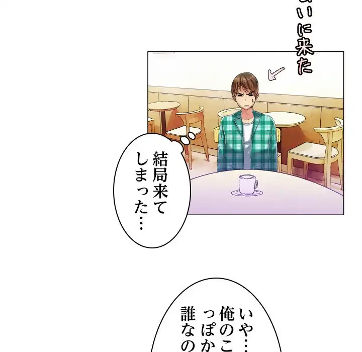 アプリの神～彼女を捜せ～ 第7話 - 16