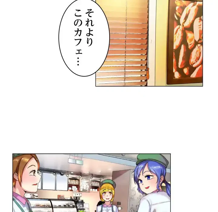 アプリの神～彼女を捜せ～ 第7話 - 18