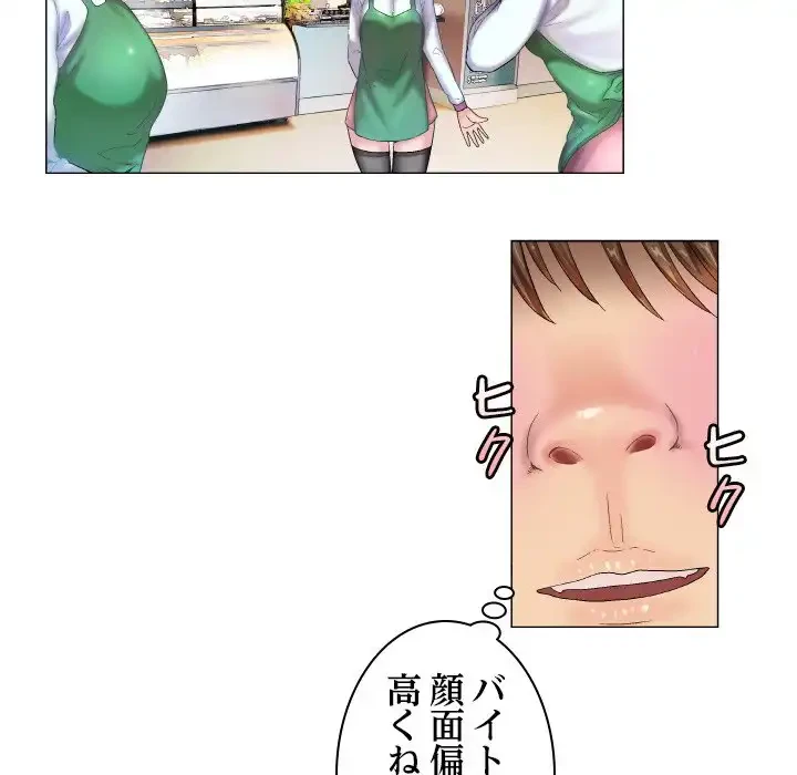 アプリの神～彼女を捜せ～ 第7話 - 19