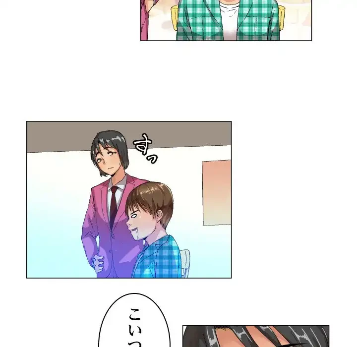 アプリの神～彼女を捜せ～ 第7話 - 23