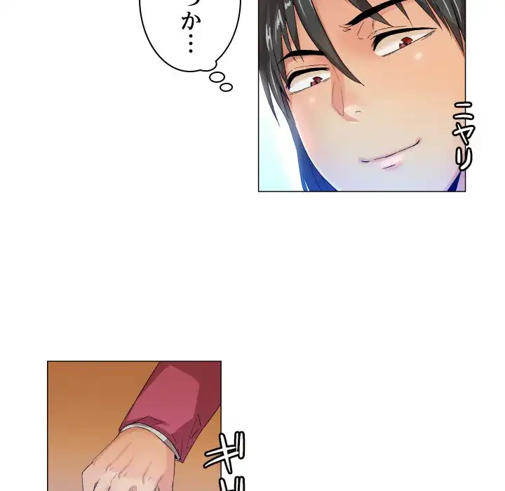 アプリの神～彼女を捜せ～ 第7話 - 24