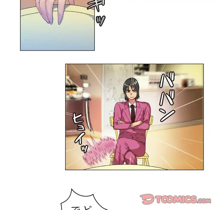 アプリの神～彼女を捜せ～ 第7話 - 25