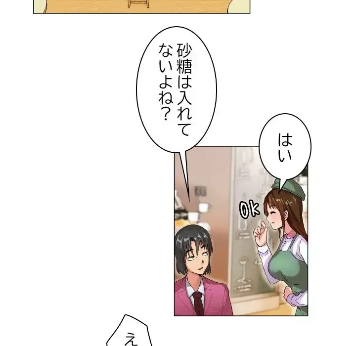 アプリの神～彼女を捜せ～ 第7話 - 34