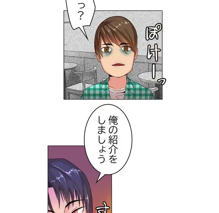 アプリの神～彼女を捜せ～ 第7話 - 35