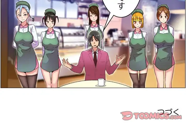 アプリの神～彼女を捜せ～ 第7話 - 37