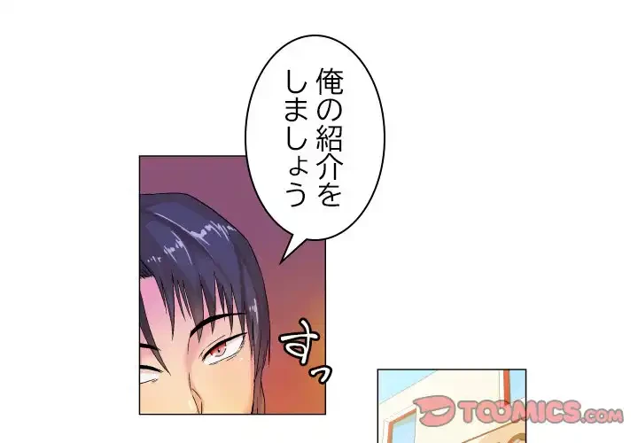 アプリの神～彼女を捜せ～ 第8話 - 1