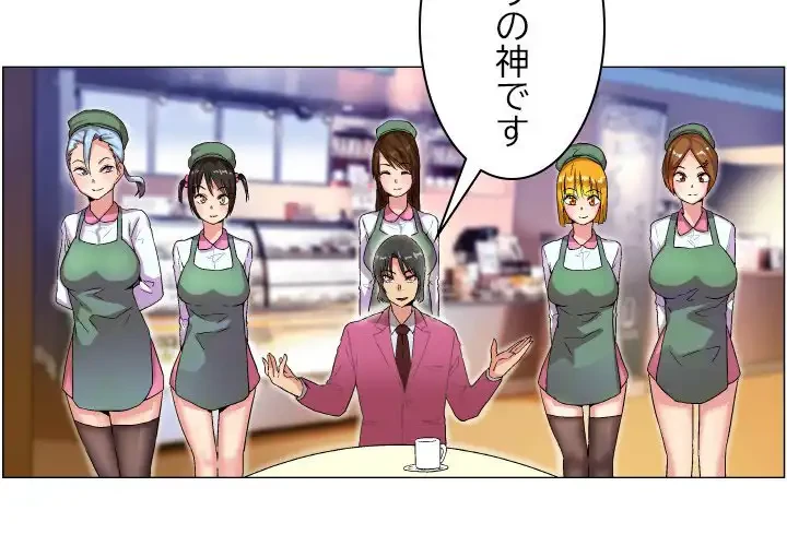 アプリの神～彼女を捜せ～ 第8話 - 3