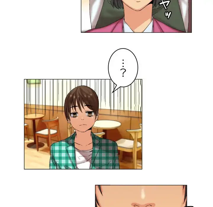 アプリの神～彼女を捜せ～ 第8話 - 7