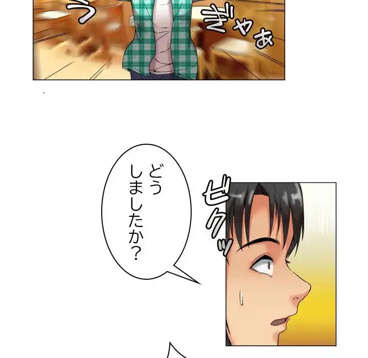 アプリの神～彼女を捜せ～ 第8話 - 9