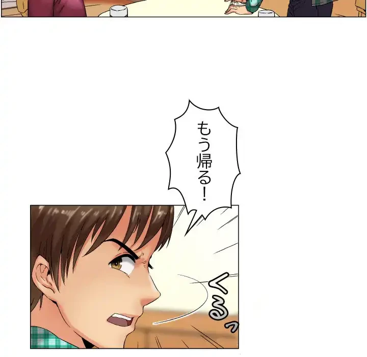 アプリの神～彼女を捜せ～ 第8話 - 11