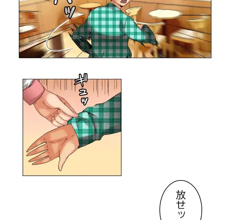 アプリの神～彼女を捜せ～ 第8話 - 13