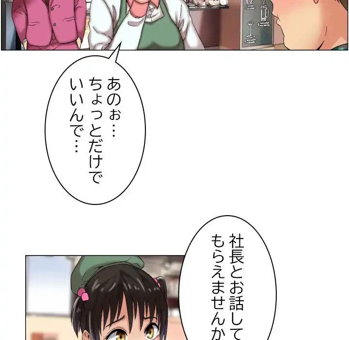 アプリの神～彼女を捜せ～ 第8話 - 15