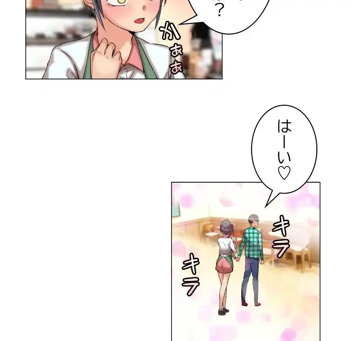 アプリの神～彼女を捜せ～ 第8話 - 16