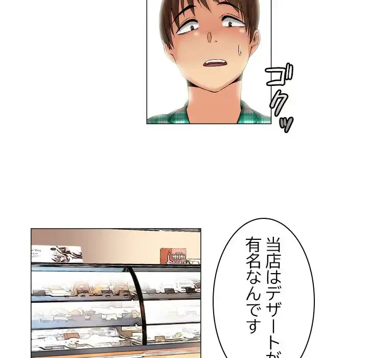 アプリの神～彼女を捜せ～ 第8話 - 18