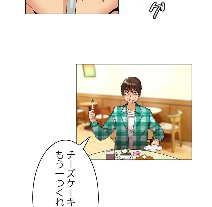 アプリの神～彼女を捜せ～ 第8話 - 26