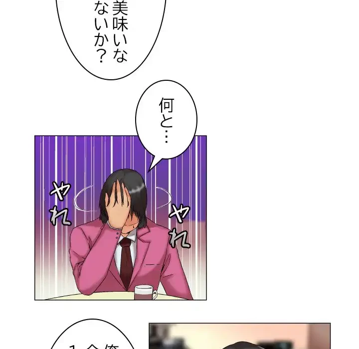 アプリの神～彼女を捜せ～ 第8話 - 27