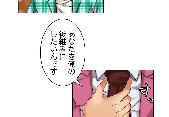 アプリの神～彼女を捜せ～ 第9話 - 2