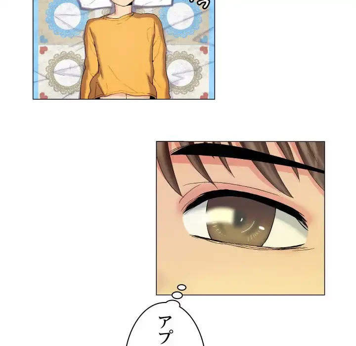 アプリの神～彼女を捜せ～ 第9話 - 8