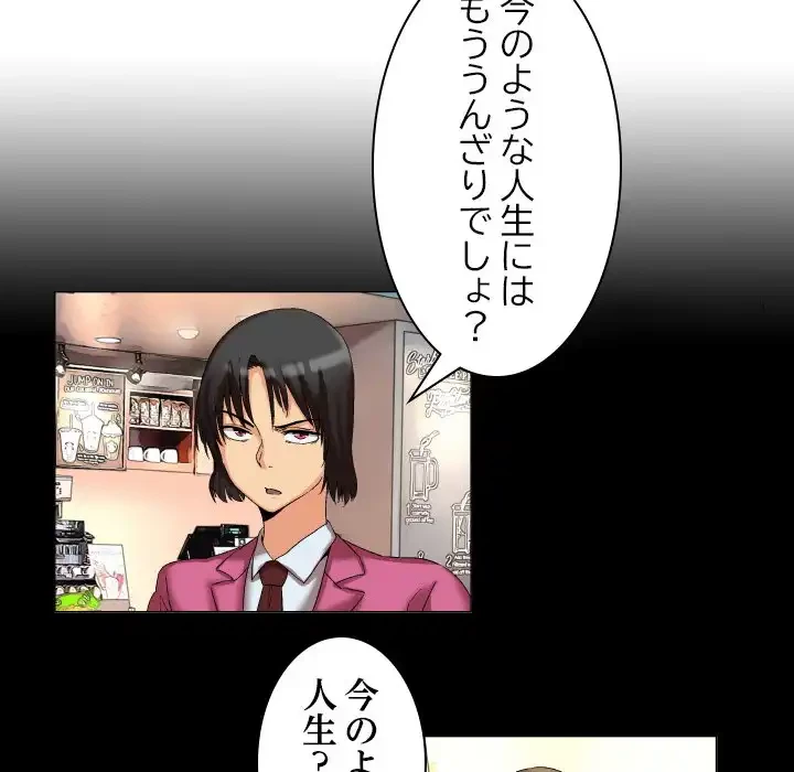 アプリの神～彼女を捜せ～ 第9話 - 12