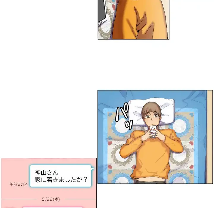 アプリの神～彼女を捜せ～ 第9話 - 15