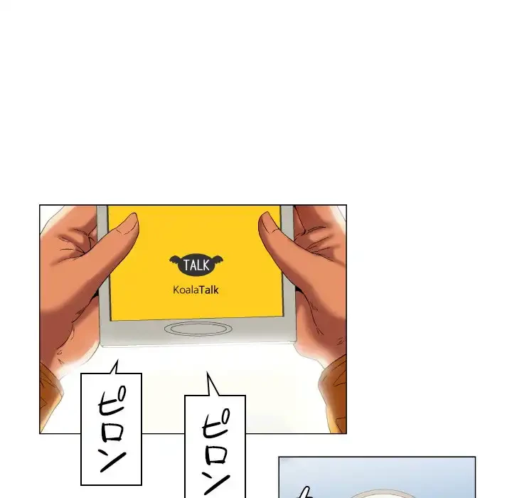 アプリの神～彼女を捜せ～ 第9話 - 18