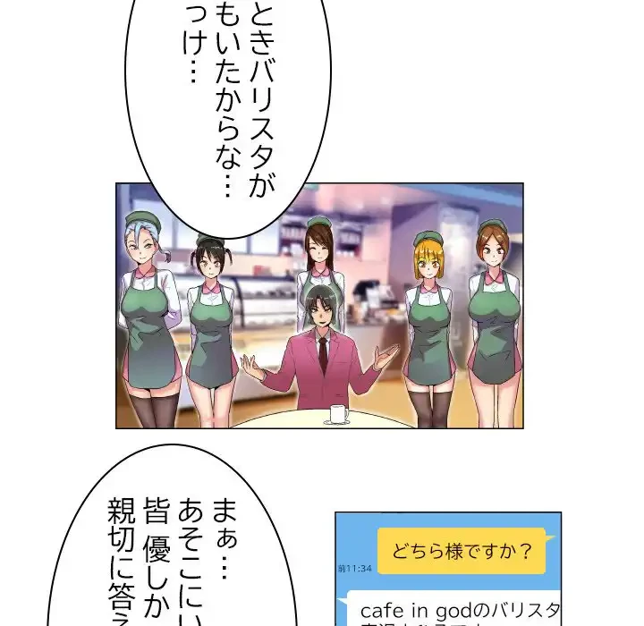 アプリの神～彼女を捜せ～ 第9話 - 22