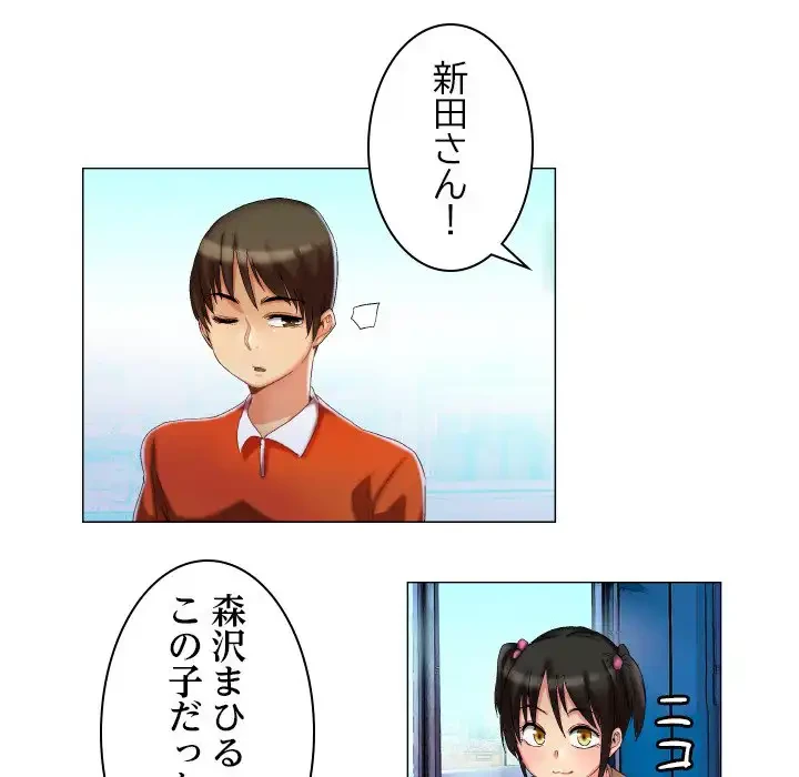 アプリの神～彼女を捜せ～ 第9話 - 26