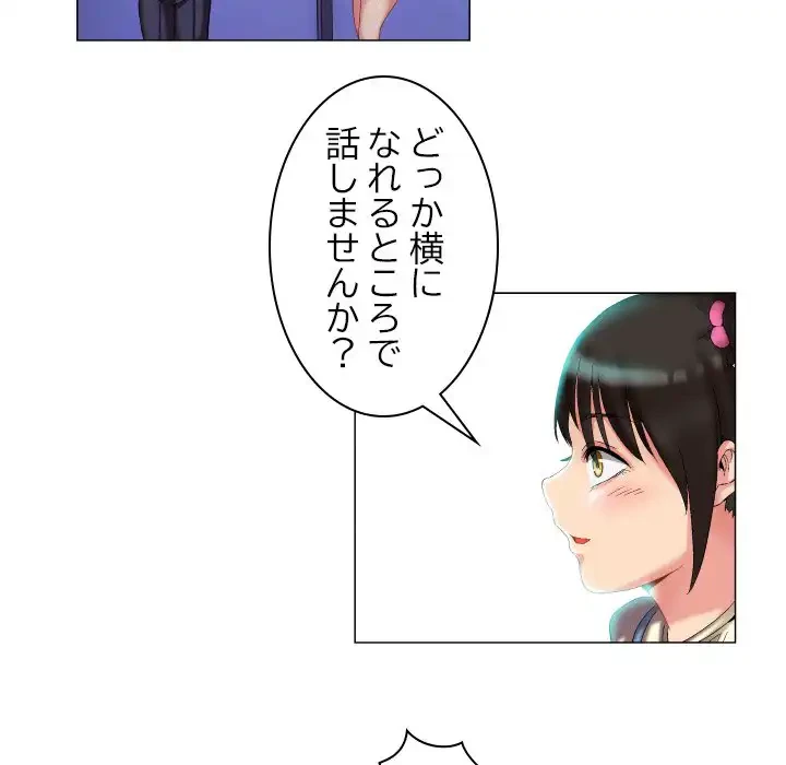 アプリの神～彼女を捜せ～ 第9話 - 28